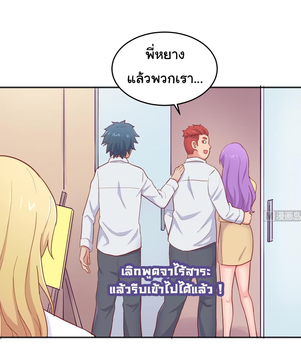 Goddess's Personal Doctor page 24