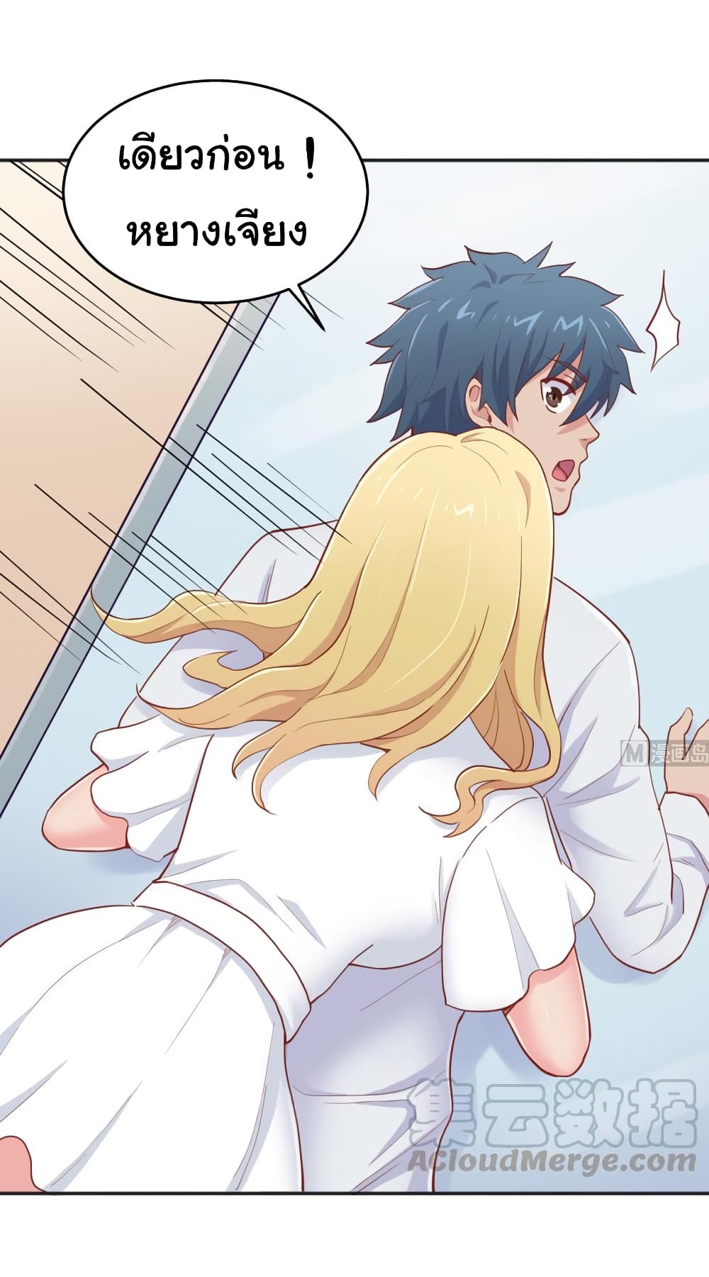 Goddess's Personal Doctor page 25