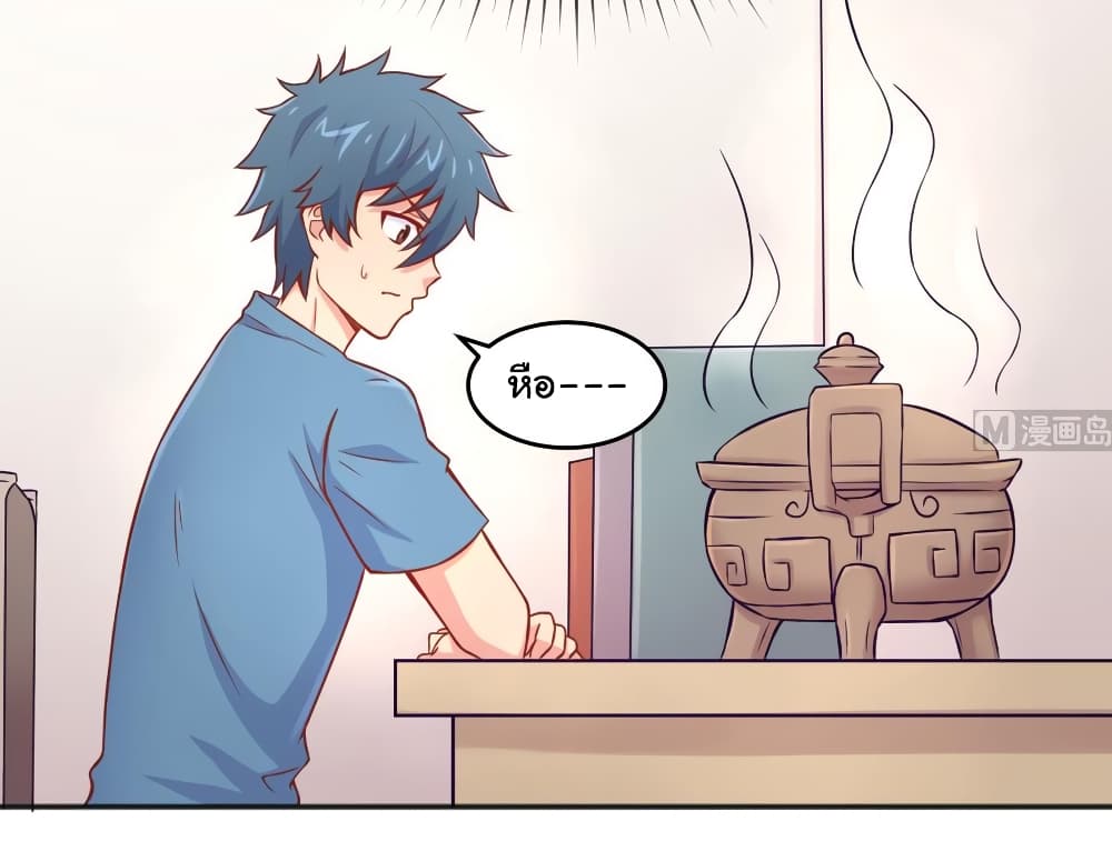 Goddess's Personal Doctor page 4