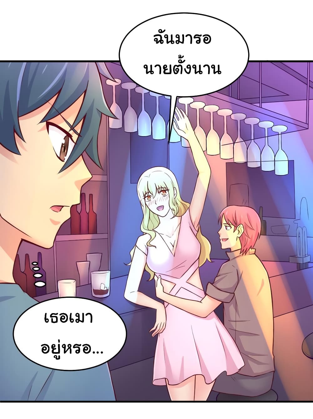 Goddess's Personal Doctor page 11
