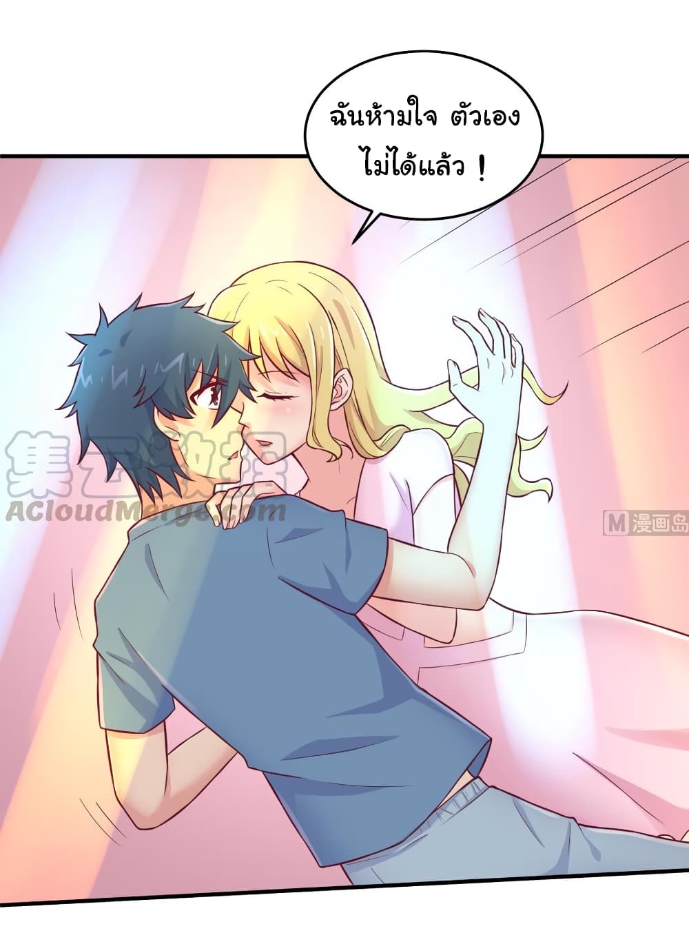 Goddess's Personal Doctor page 15