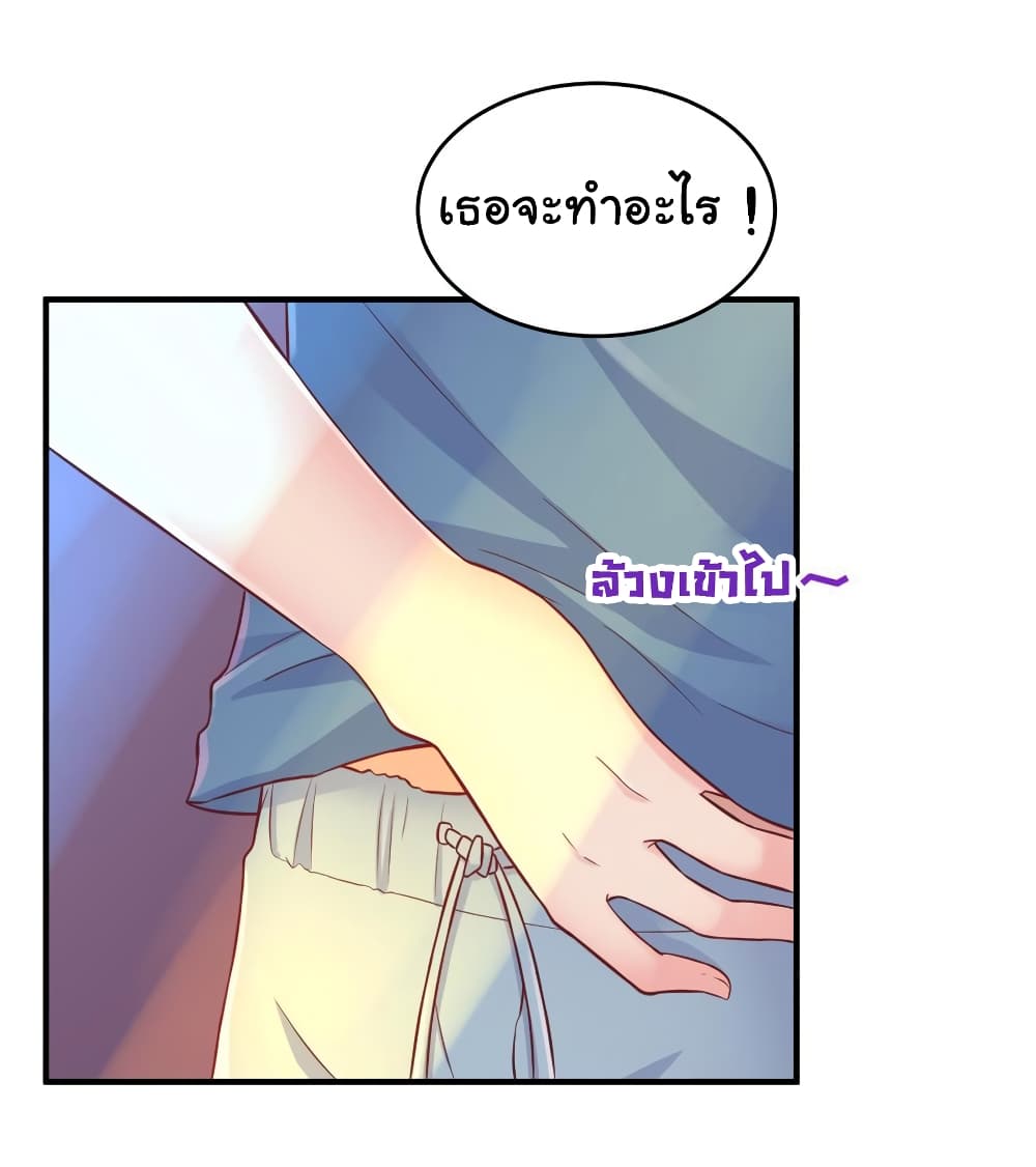 Goddess's Personal Doctor page 17