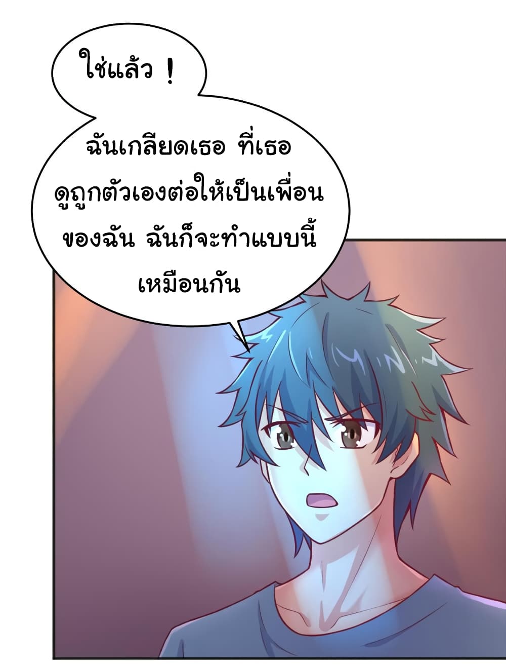 Goddess's Personal Doctor page 20
