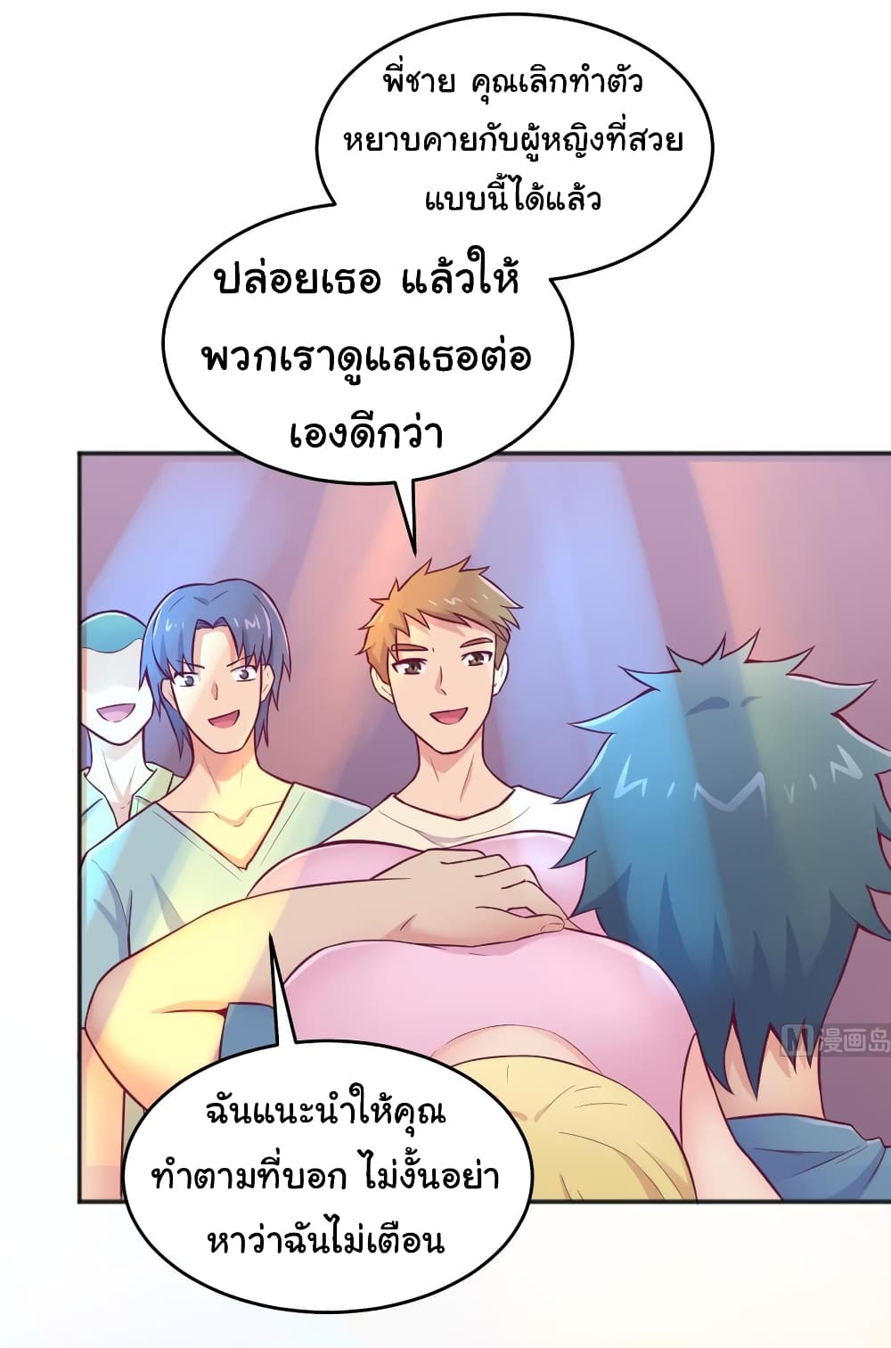 Goddess's Personal Doctor page 23