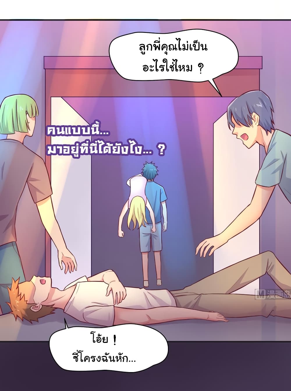 Goddess's Personal Doctor page 25