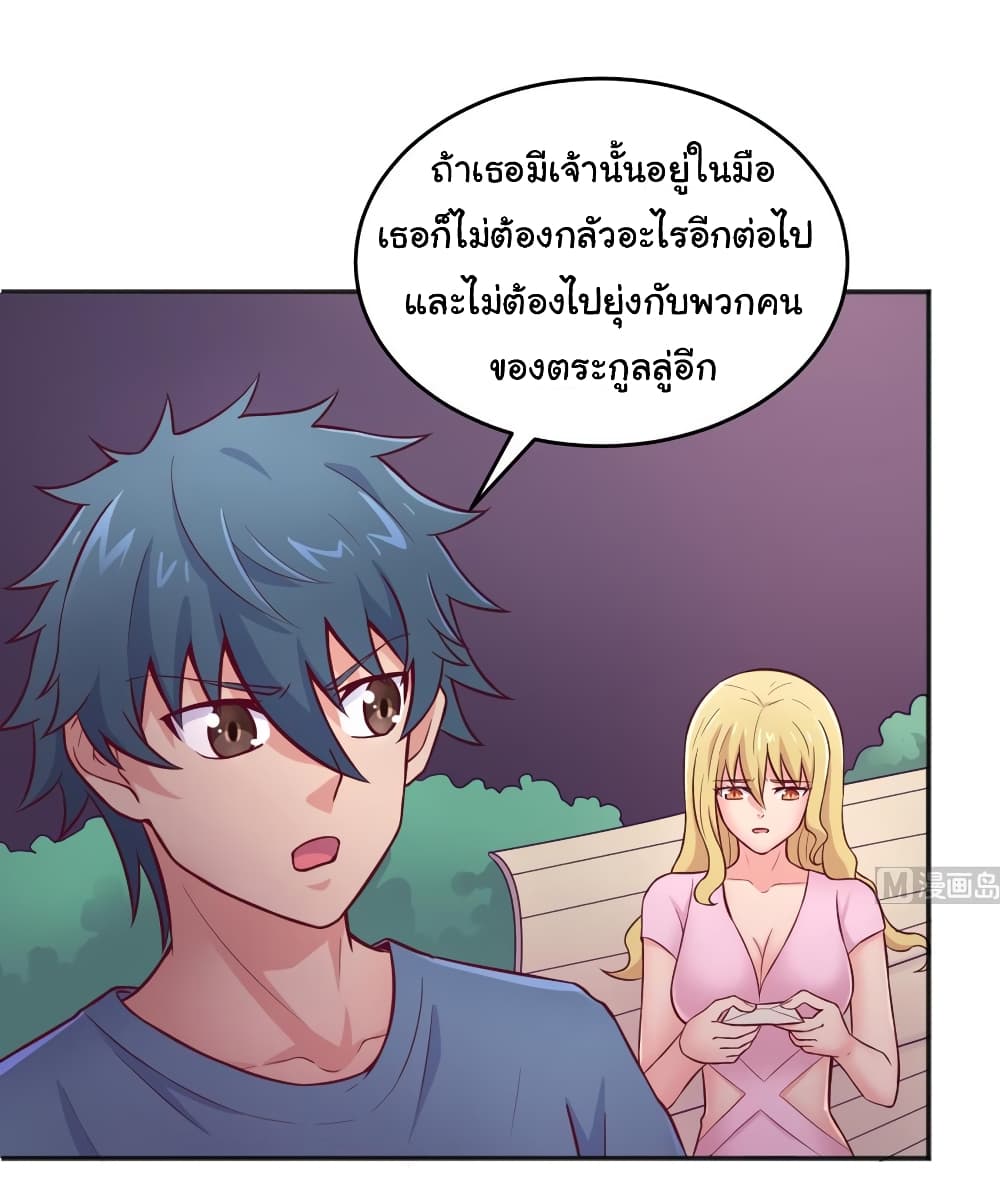 Goddess's Personal Doctor page 27