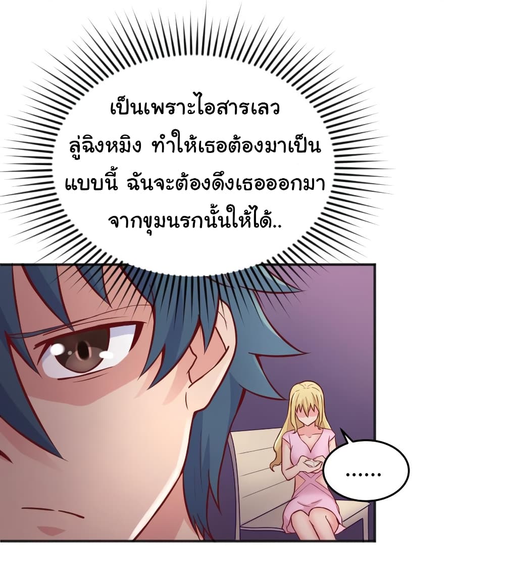 Goddess's Personal Doctor page 28