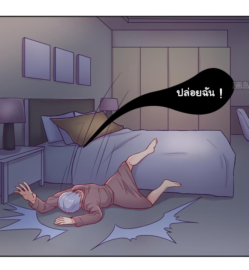 Goddess's Personal Doctor page 10