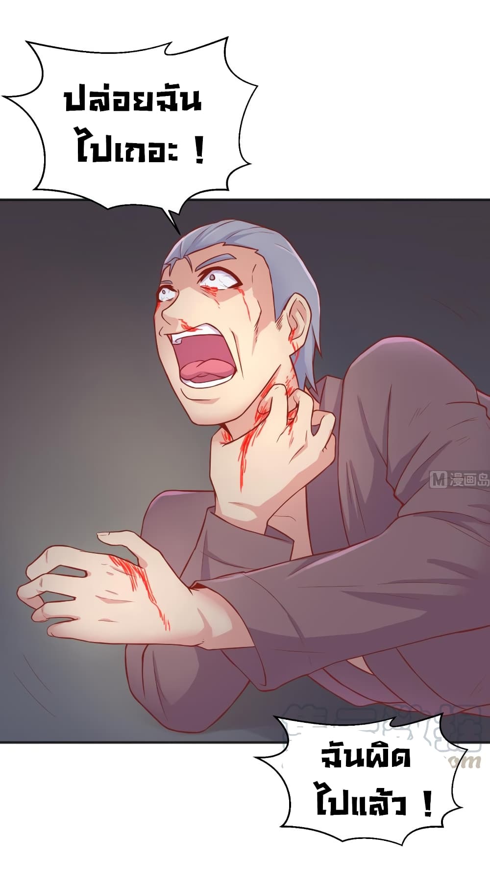 Goddess's Personal Doctor page 11