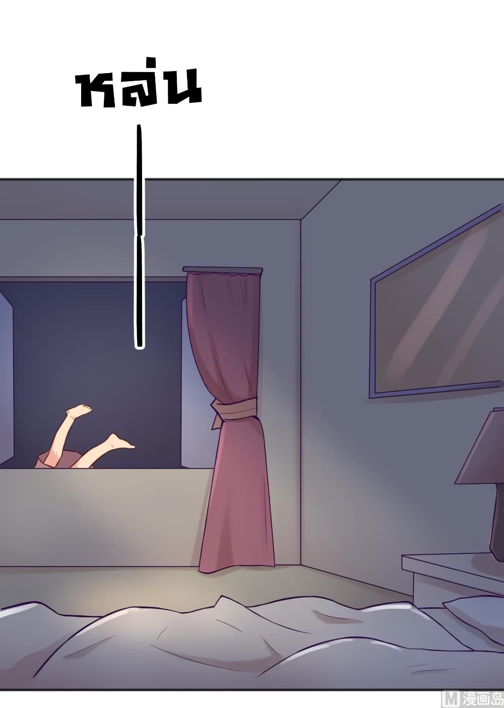 Goddess's Personal Doctor page 13