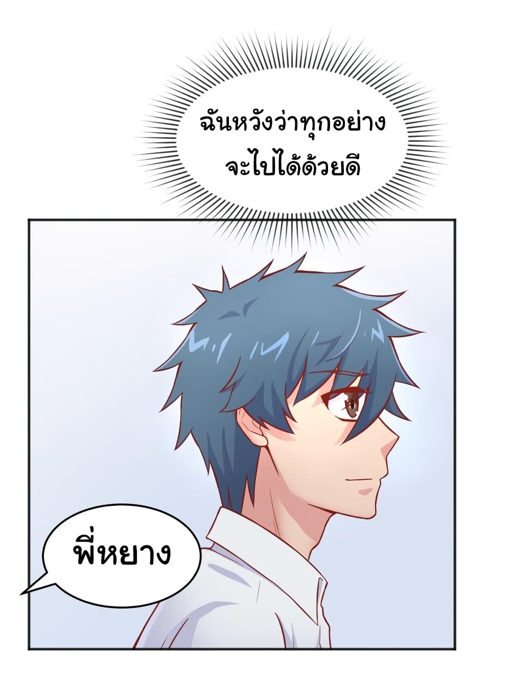 Goddess's Personal Doctor page 17