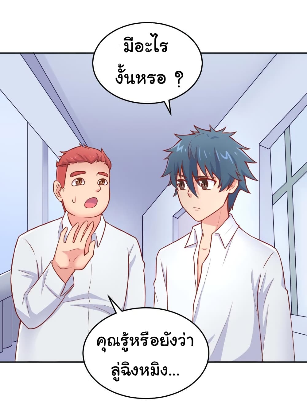 Goddess's Personal Doctor page 18