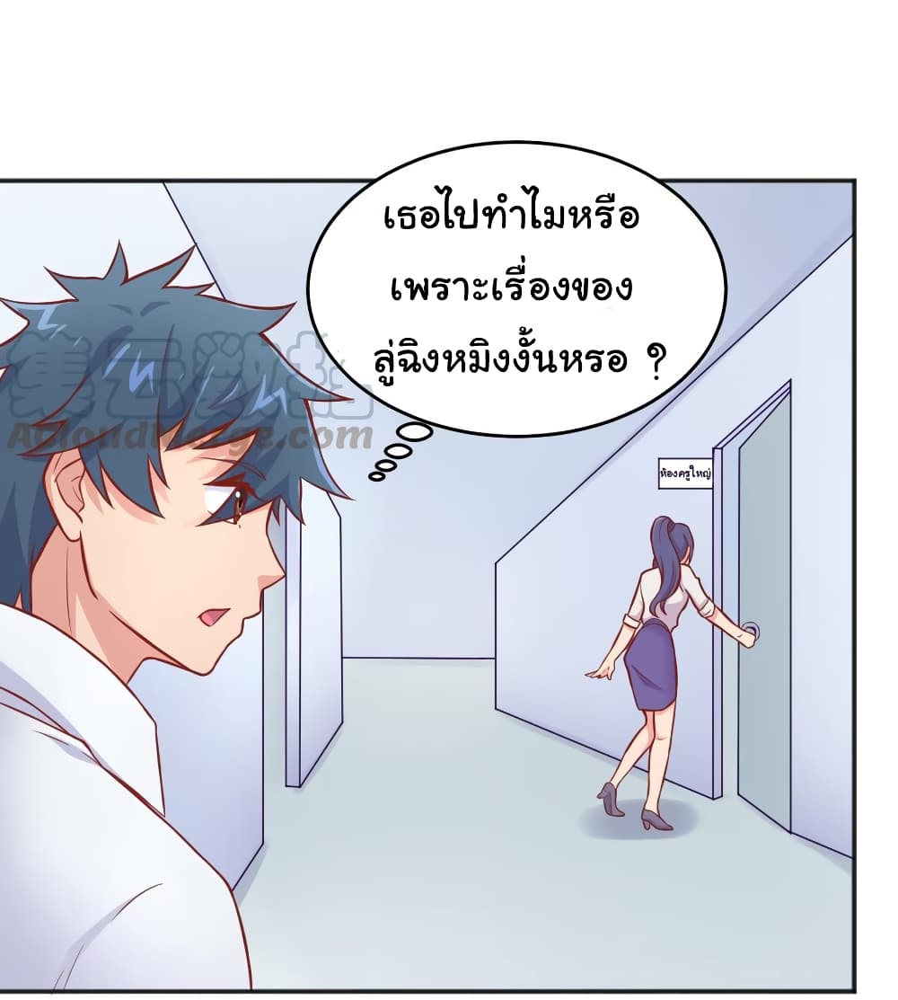 Goddess's Personal Doctor page 24
