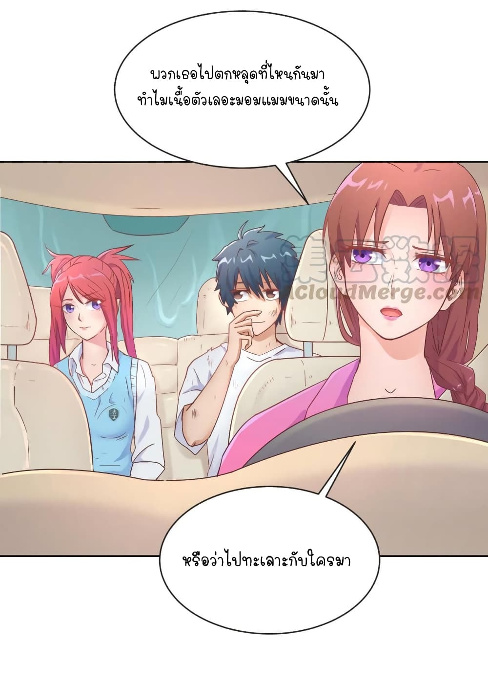 Goddess's Personal Doctor page 18