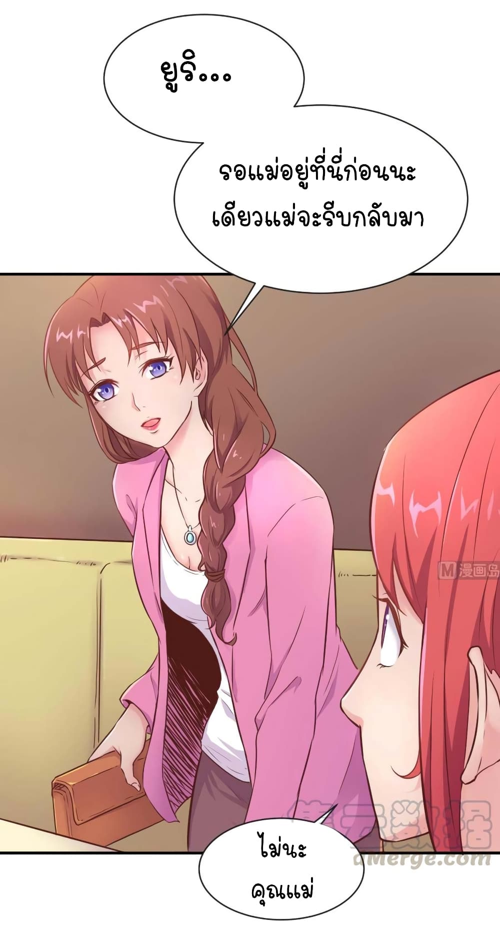 Goddess's Personal Doctor page 8