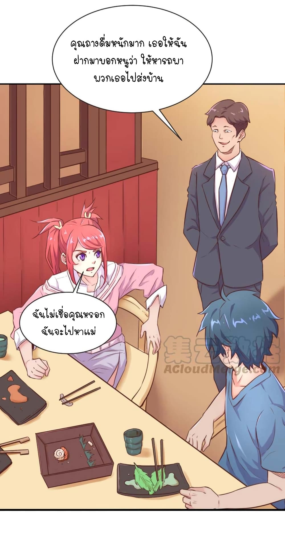 Goddess's Personal Doctor page 10