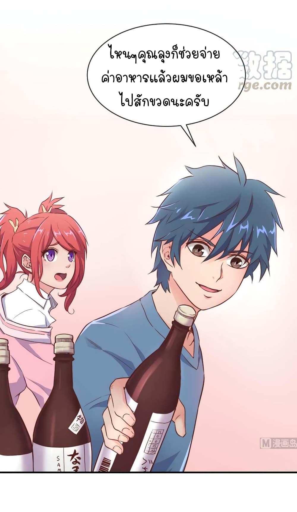 Goddess's Personal Doctor page 15