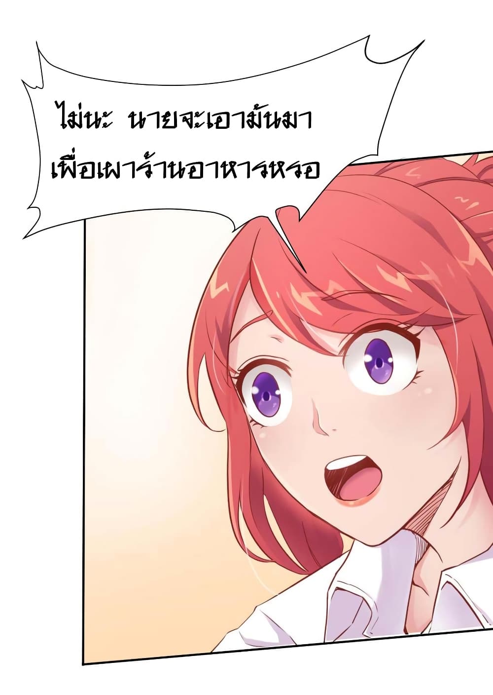 Goddess's Personal Doctor page 19