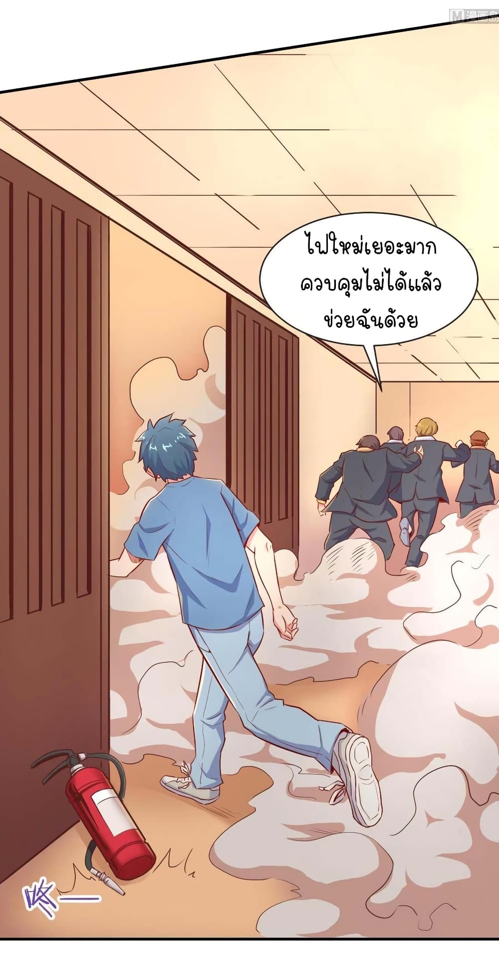 Goddess's Personal Doctor page 11
