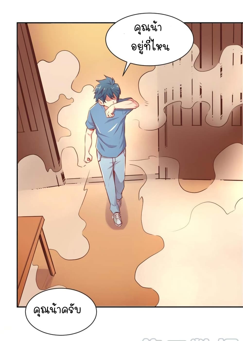 Goddess's Personal Doctor page 12