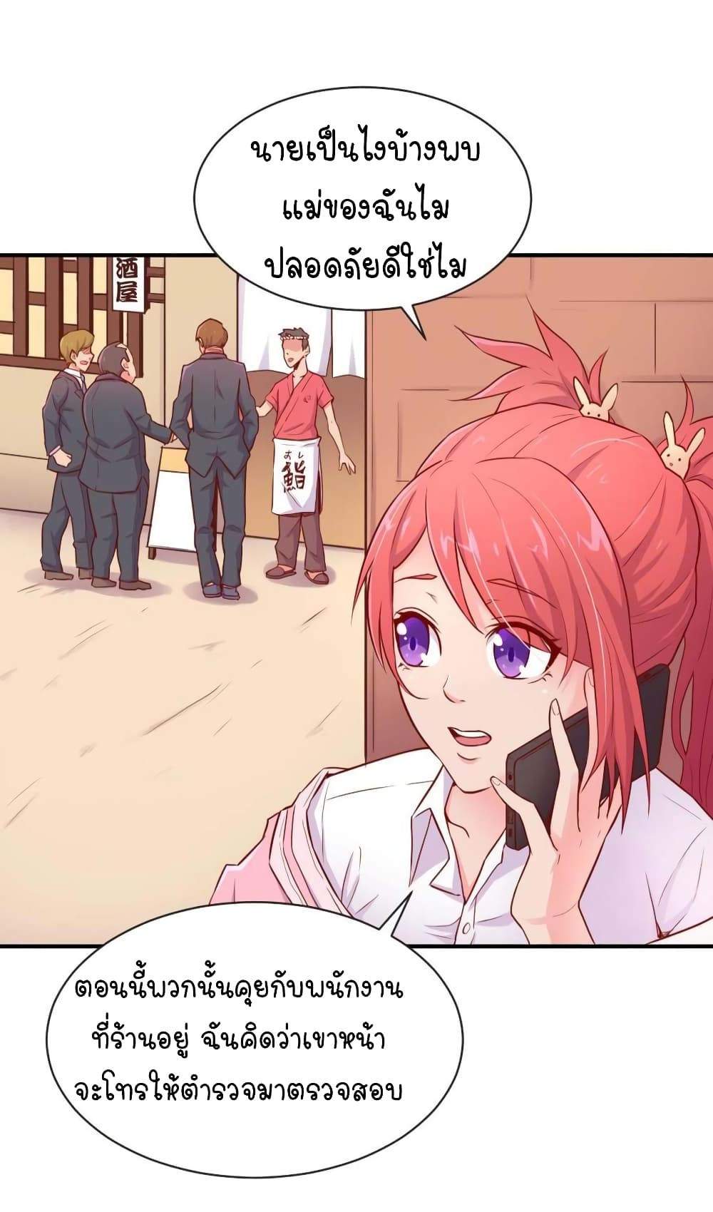 Goddess's Personal Doctor page 17
