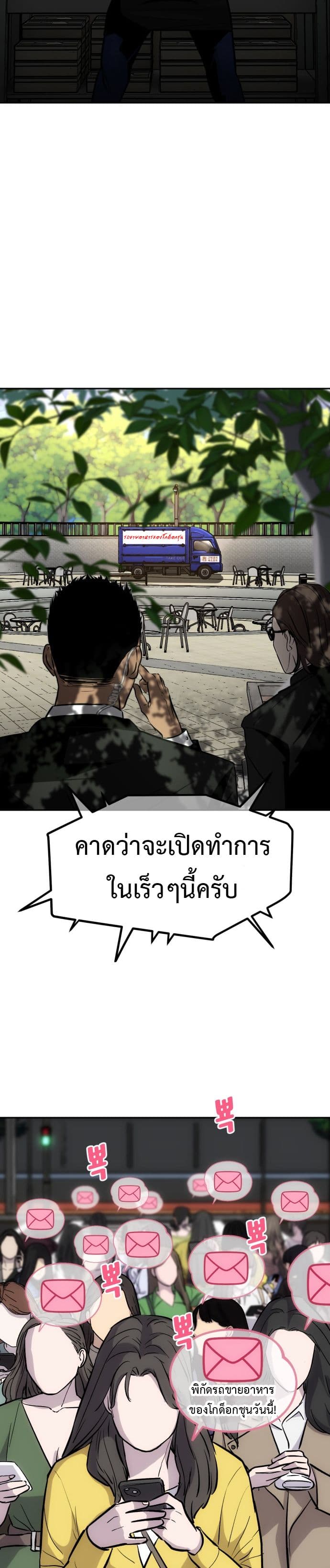 Godeokchun's Food Truck page 2