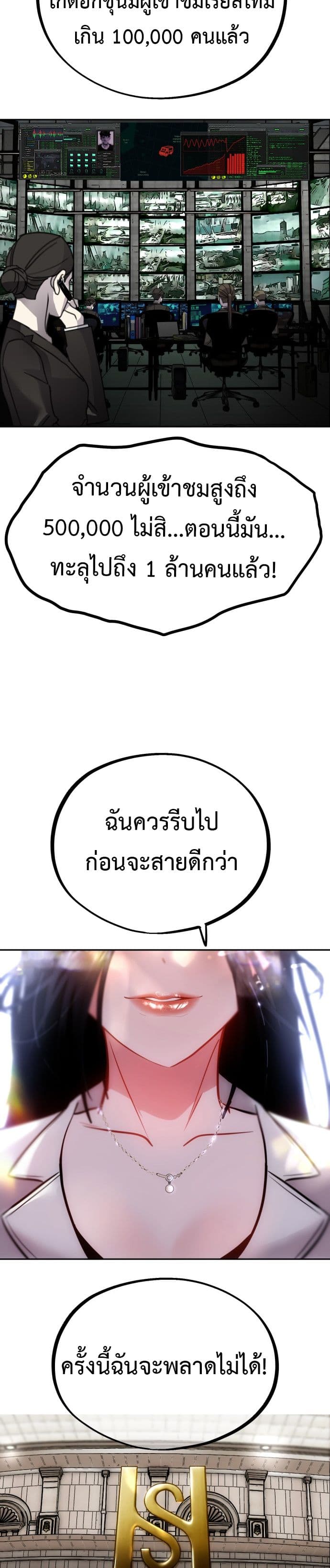 Godeokchun's Food Truck page 5
