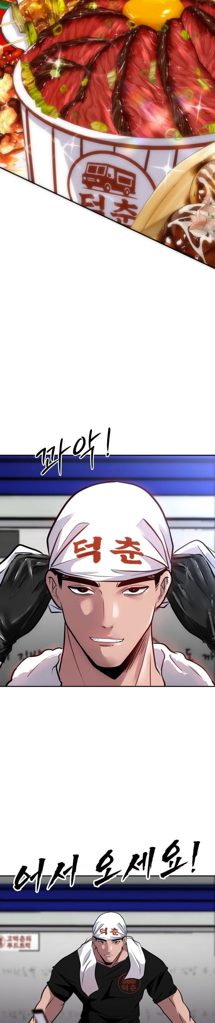 Godeokchun's Food Truck page 9