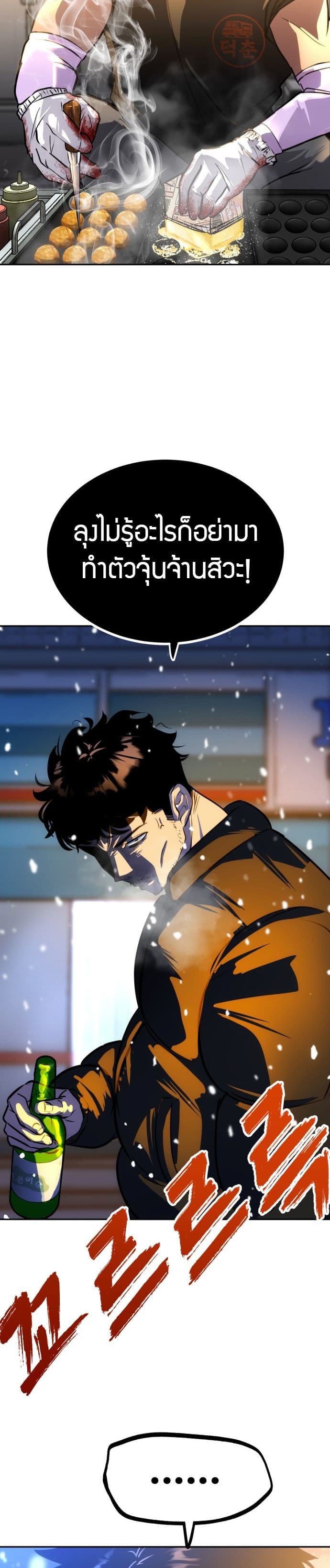 Godeokchun's Food Truck page 16