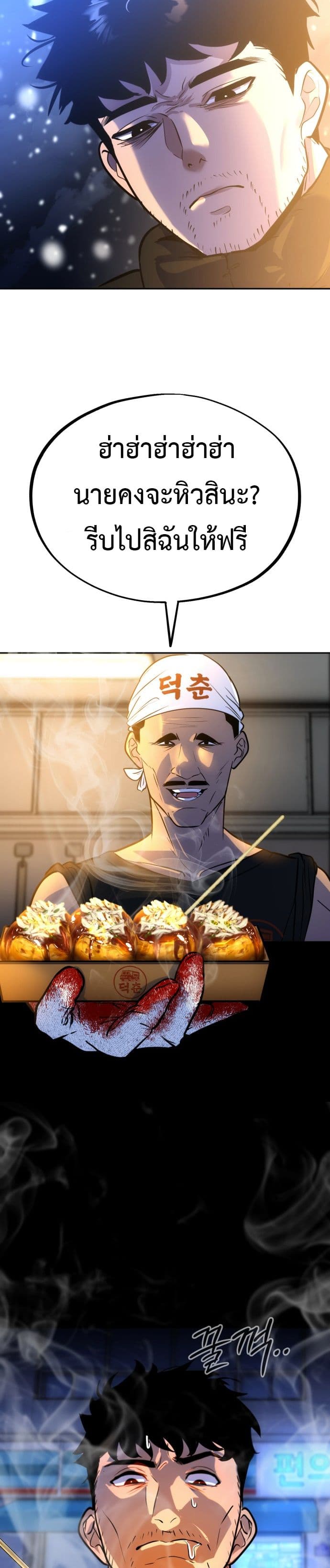 Godeokchun's Food Truck page 17
