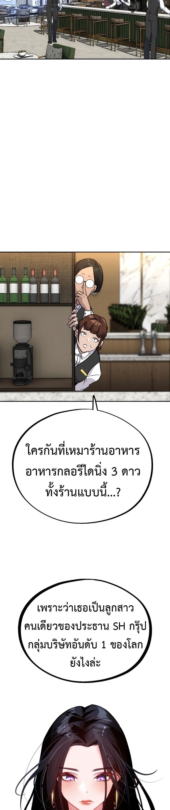 Godeokchun's Food Truck page 26