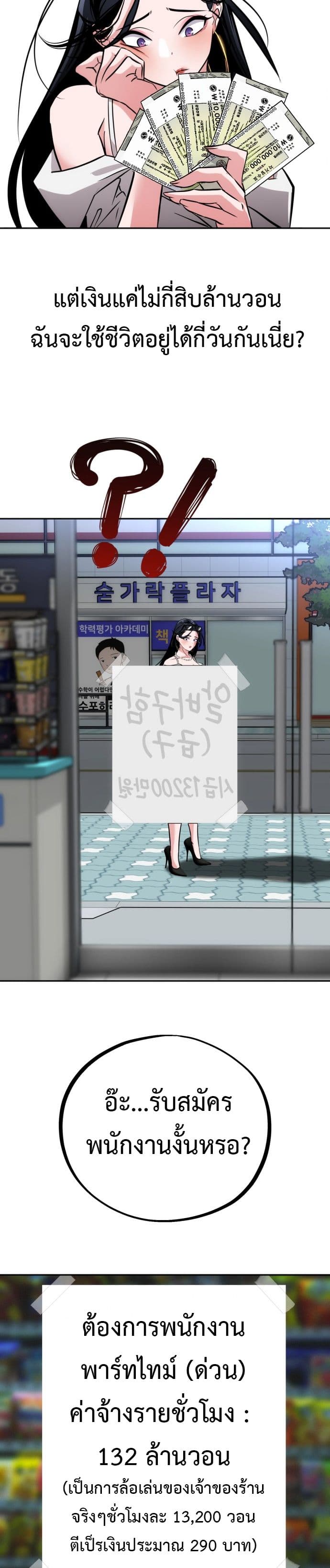 Godeokchun's Food Truck page 37