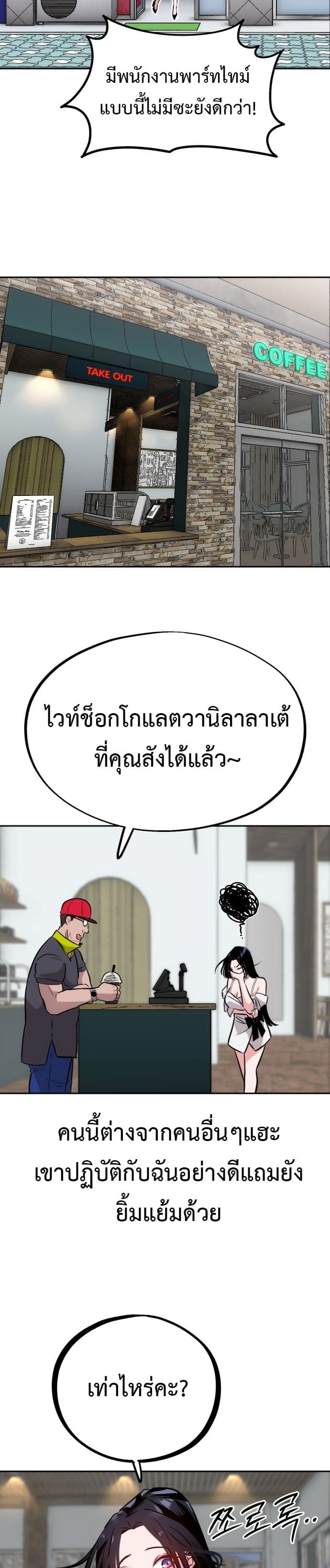 Godeokchun's Food Truck page 43