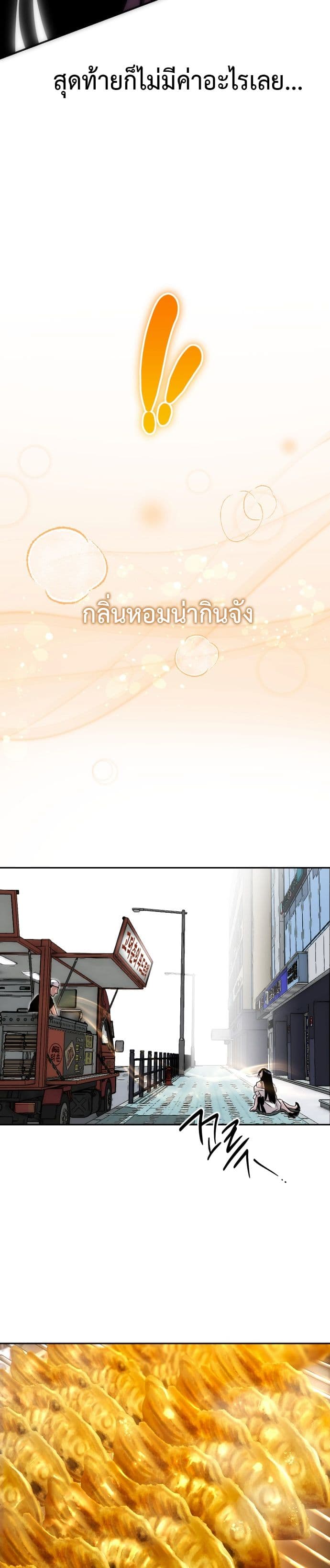 Godeokchun's Food Truck page 47