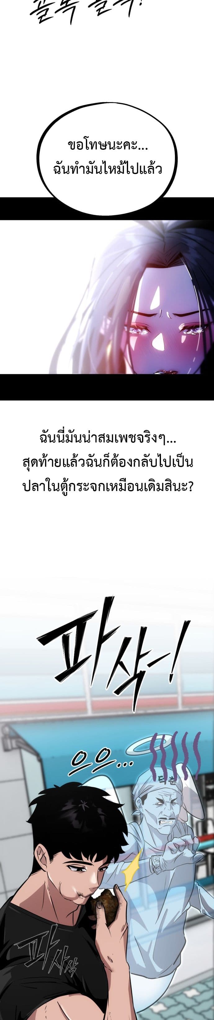 Godeokchun's Food Truck page 56