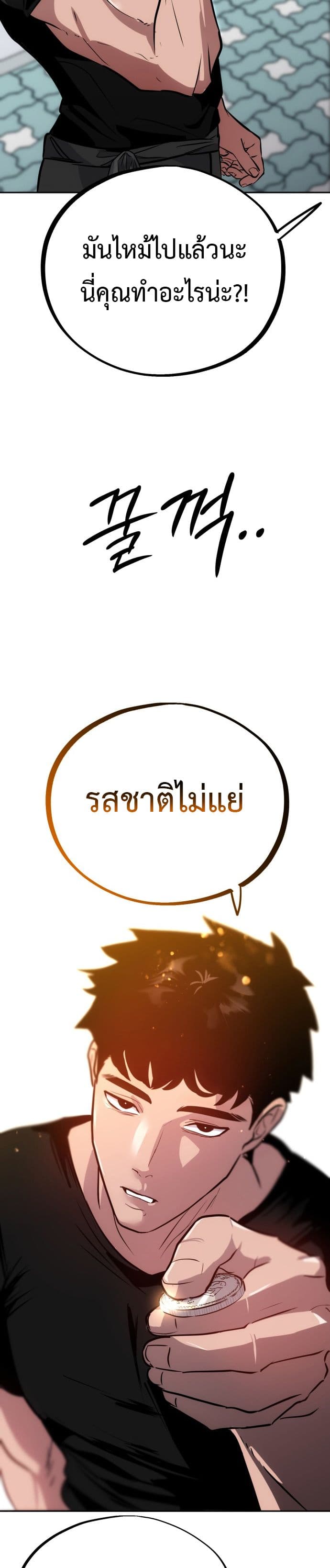 Godeokchun's Food Truck page 57