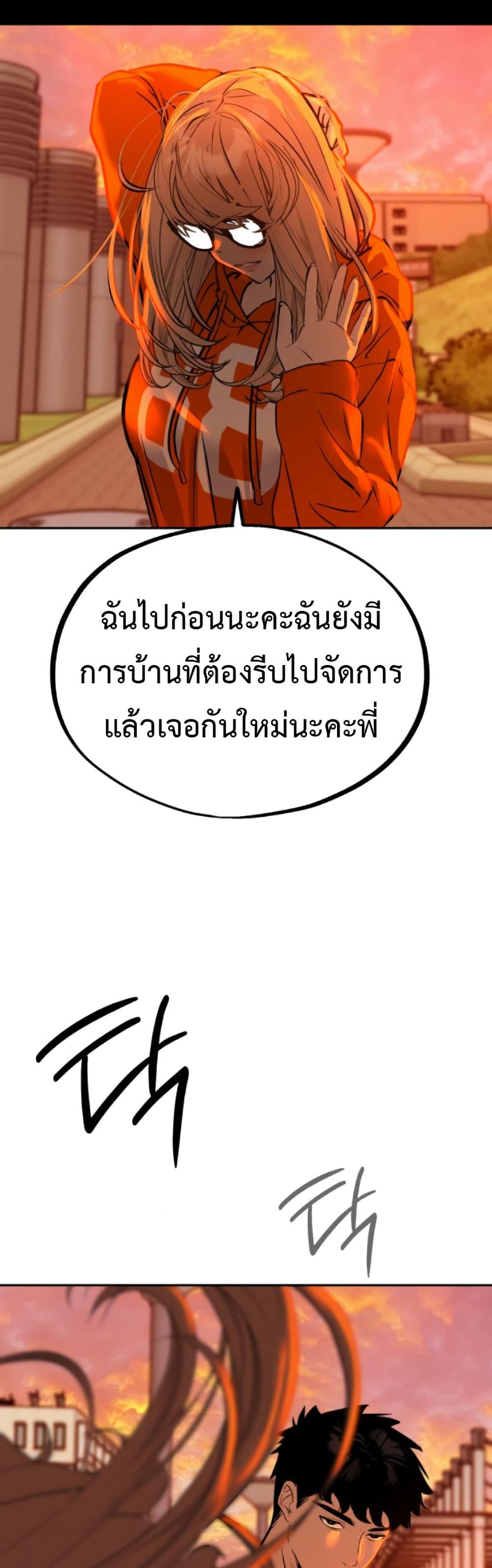 Godeokchun's Food Truck page 4