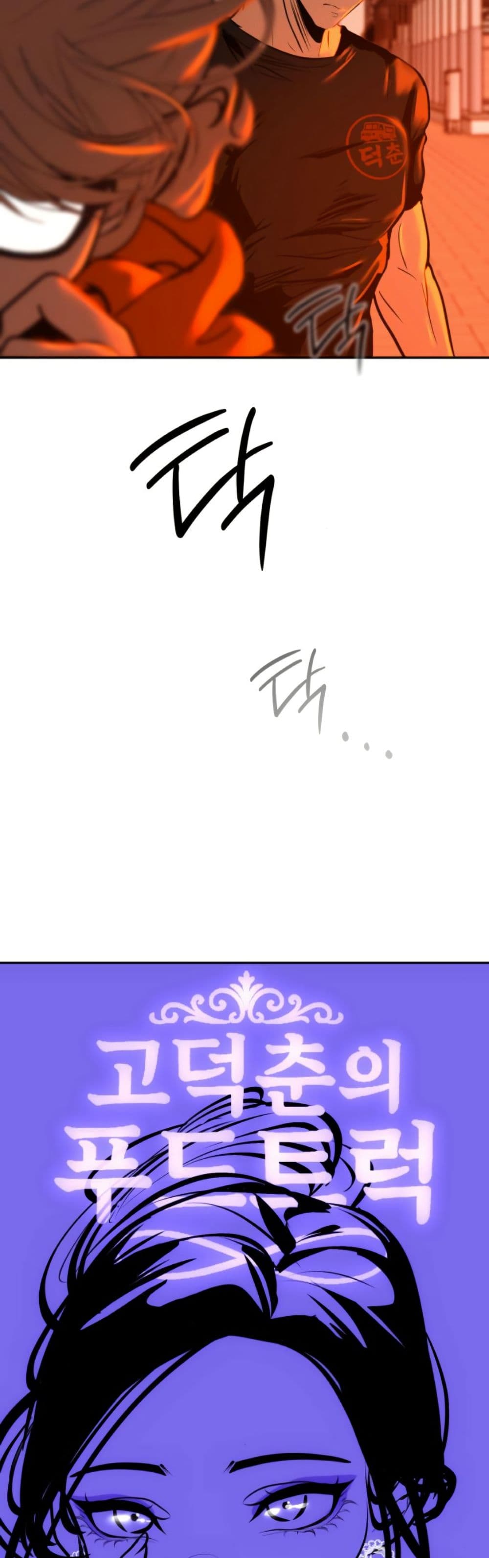 Godeokchun's Food Truck page 5