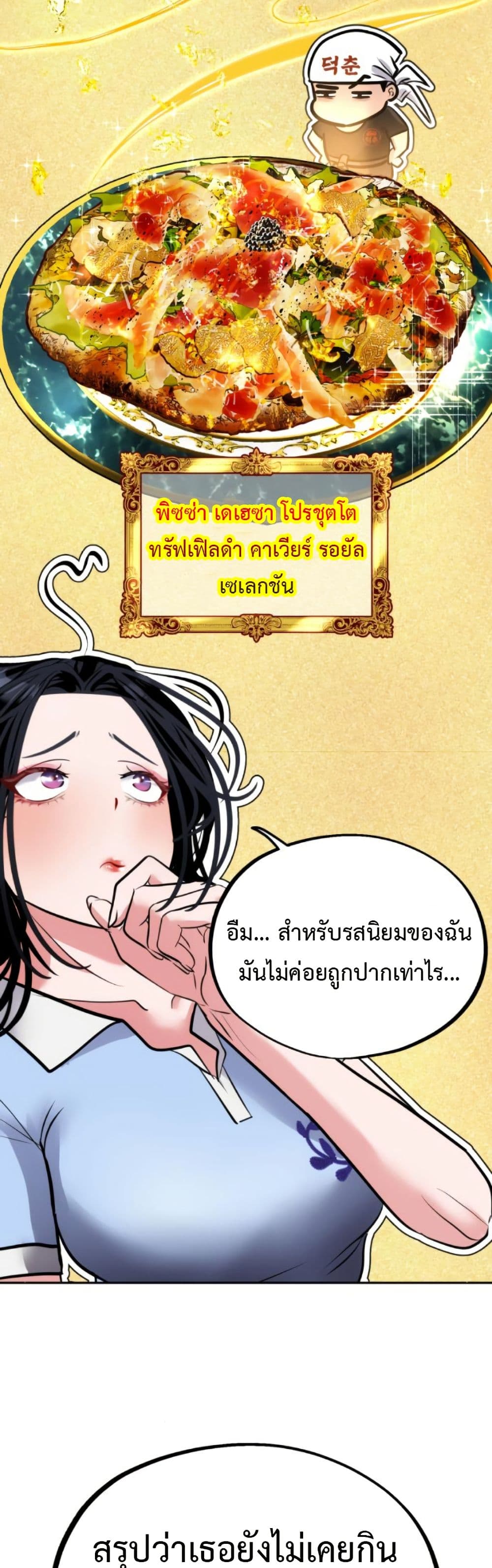 Godeokchun's Food Truck page 9