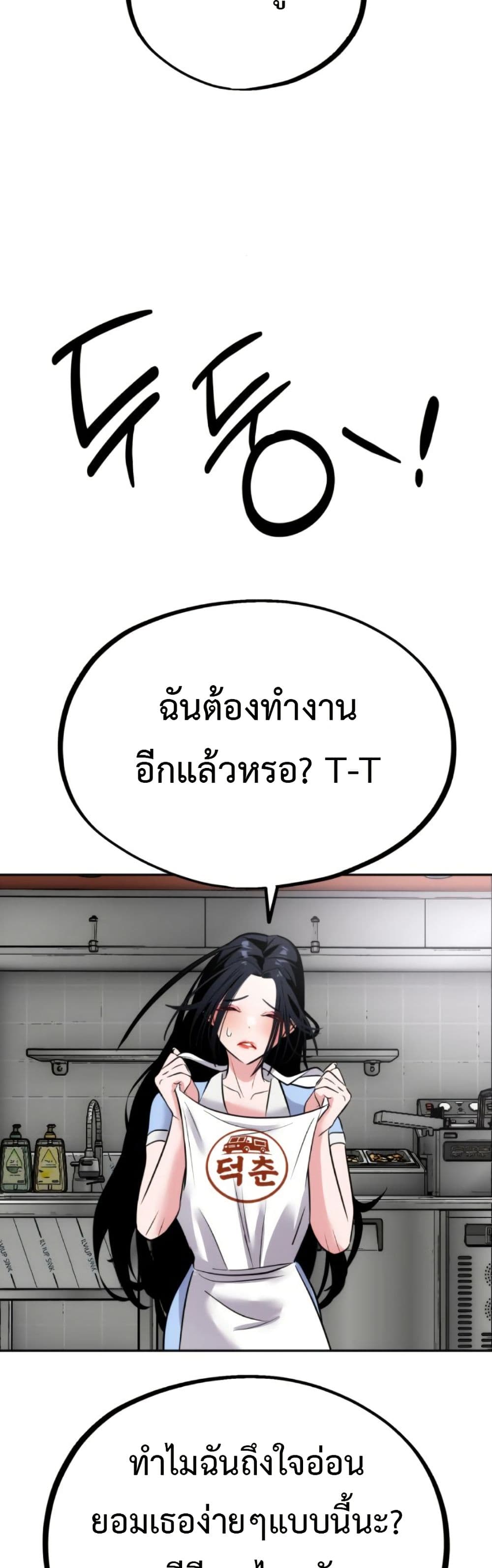 Godeokchun's Food Truck page 11