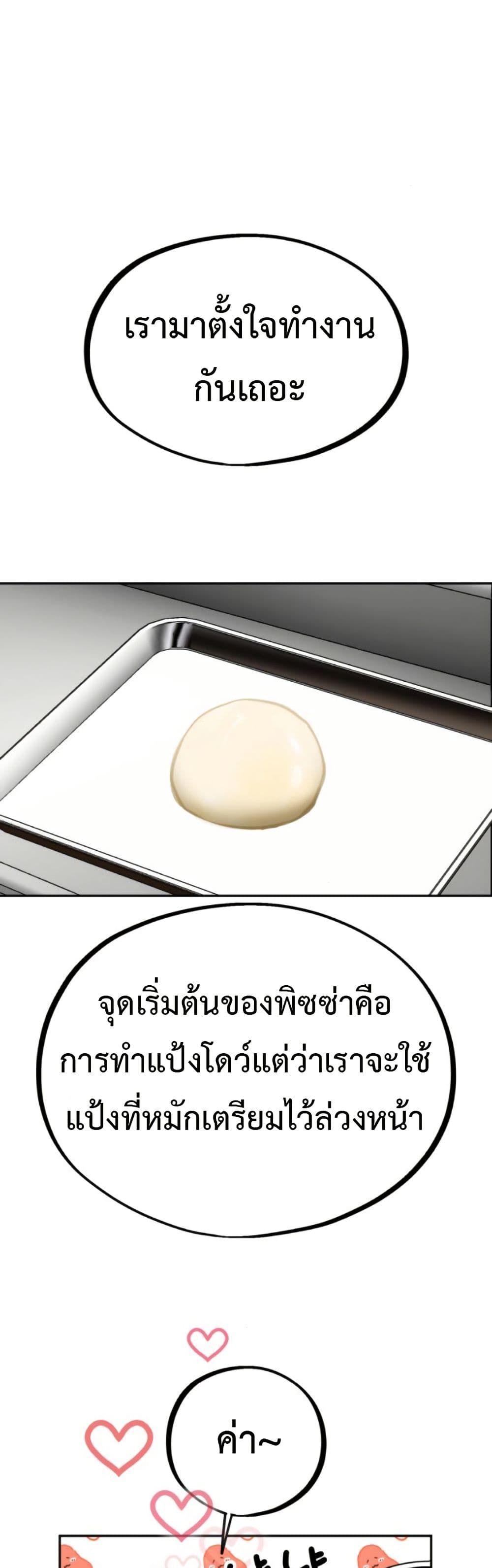 Godeokchun's Food Truck page 13