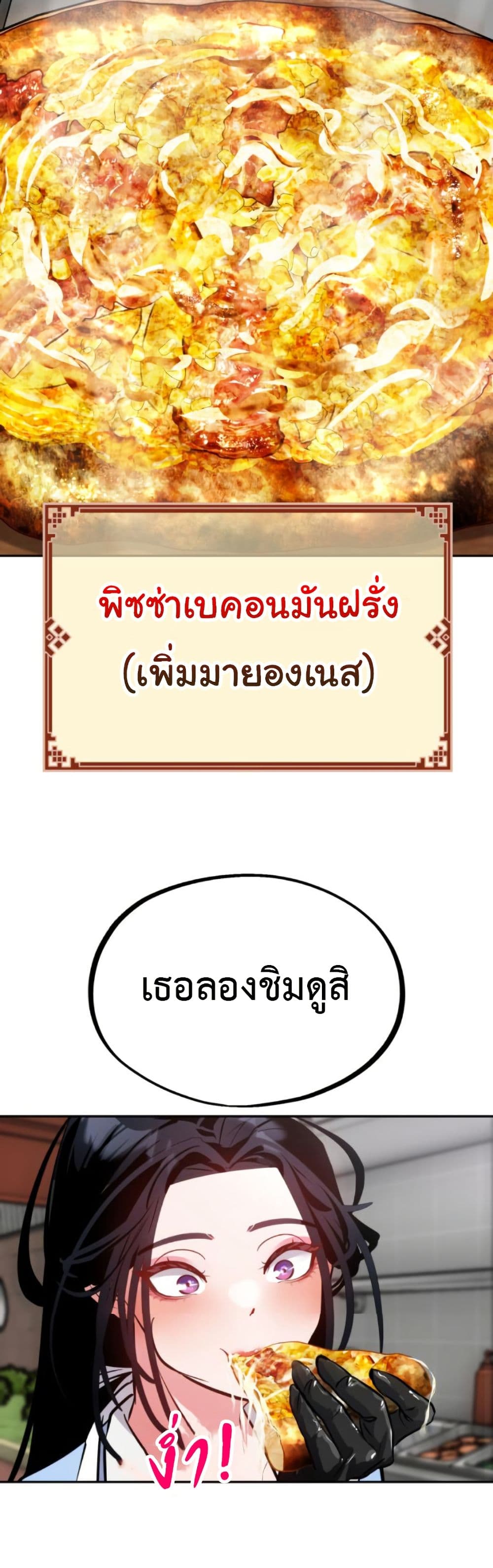 Godeokchun's Food Truck page 23