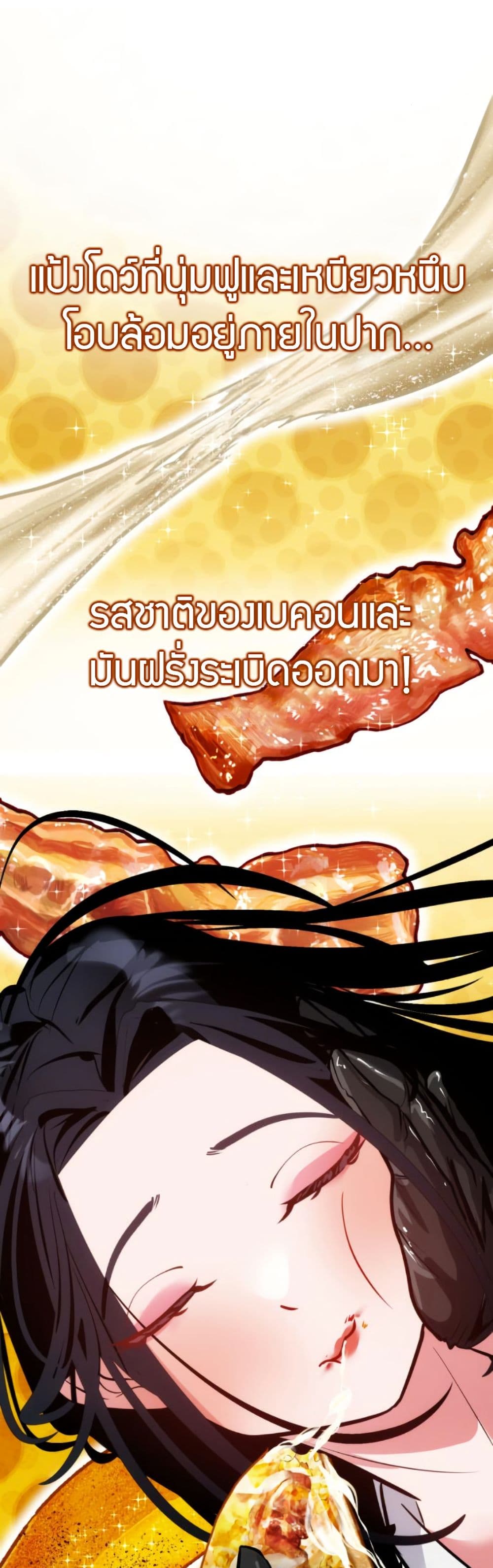 Godeokchun's Food Truck page 24