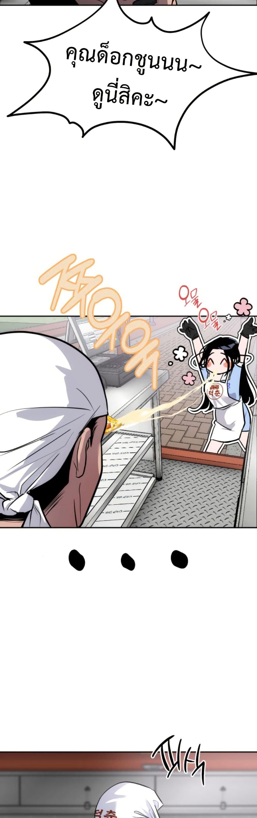 Godeokchun's Food Truck page 28
