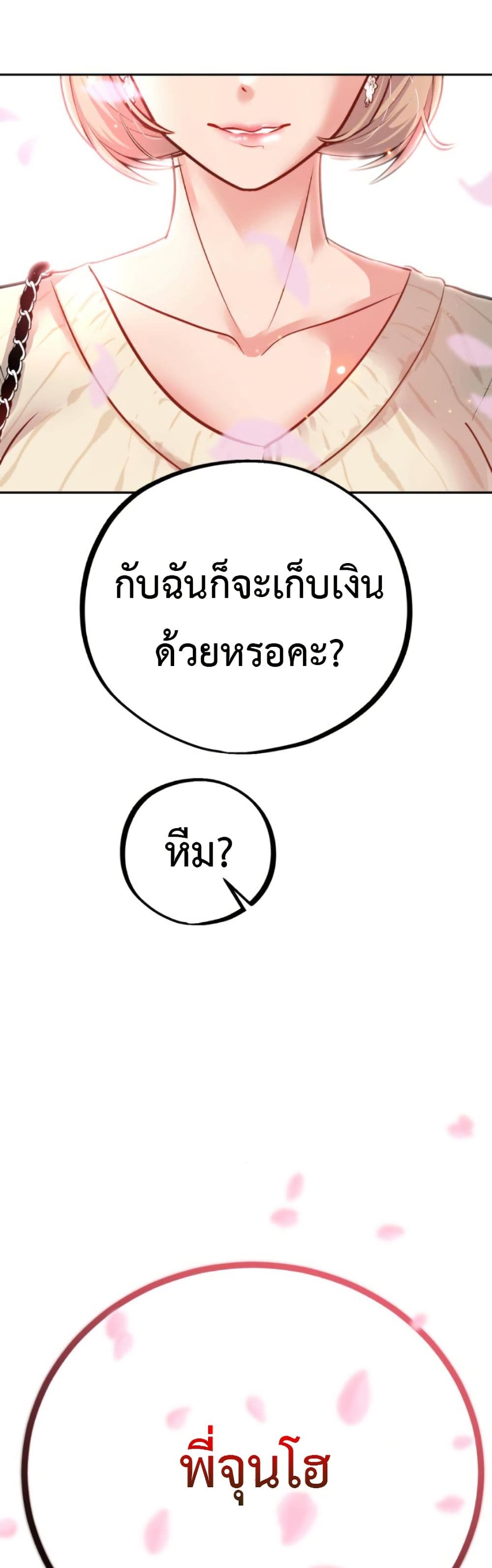 Godeokchun's Food Truck page 30