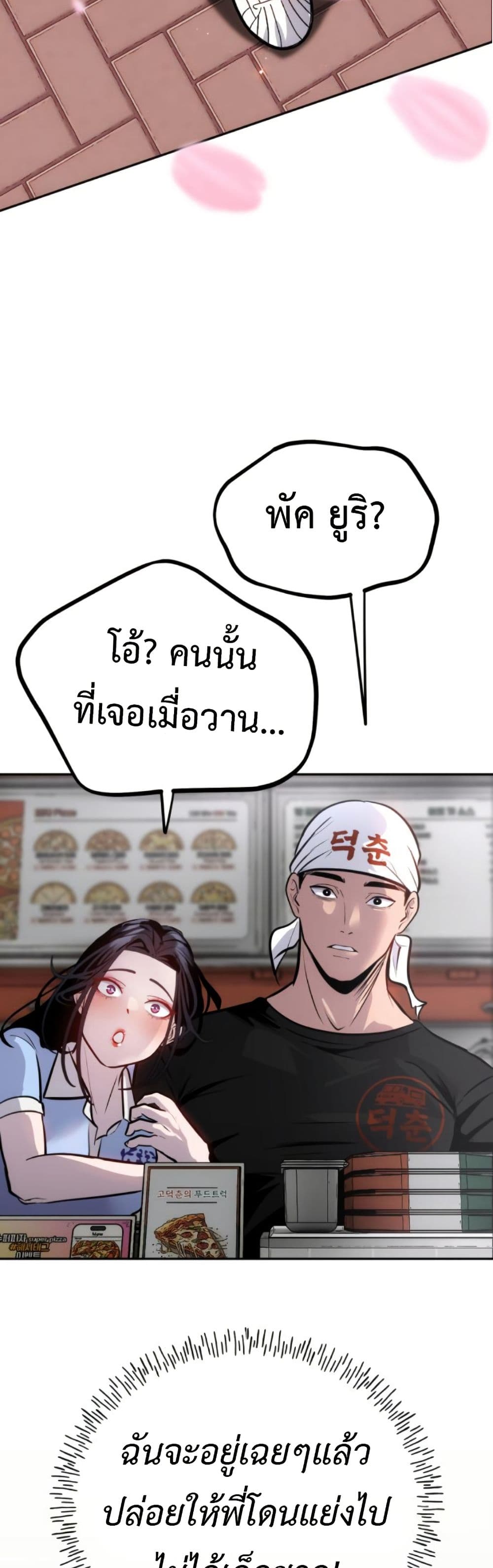 Godeokchun's Food Truck page 32
