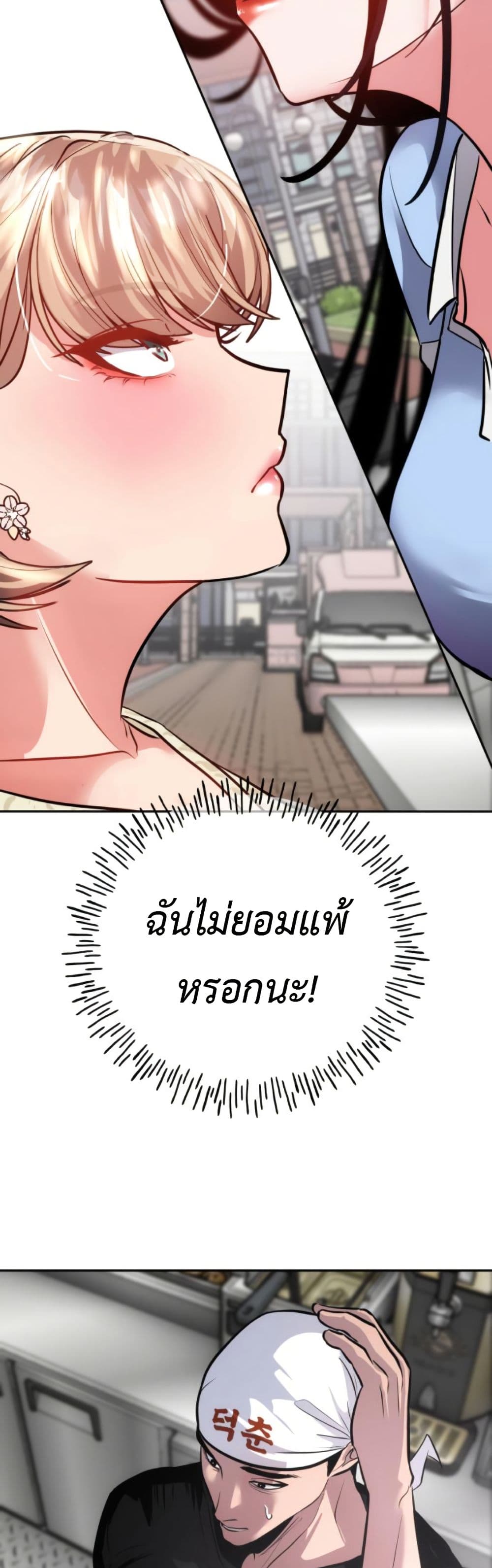 Godeokchun's Food Truck page 34