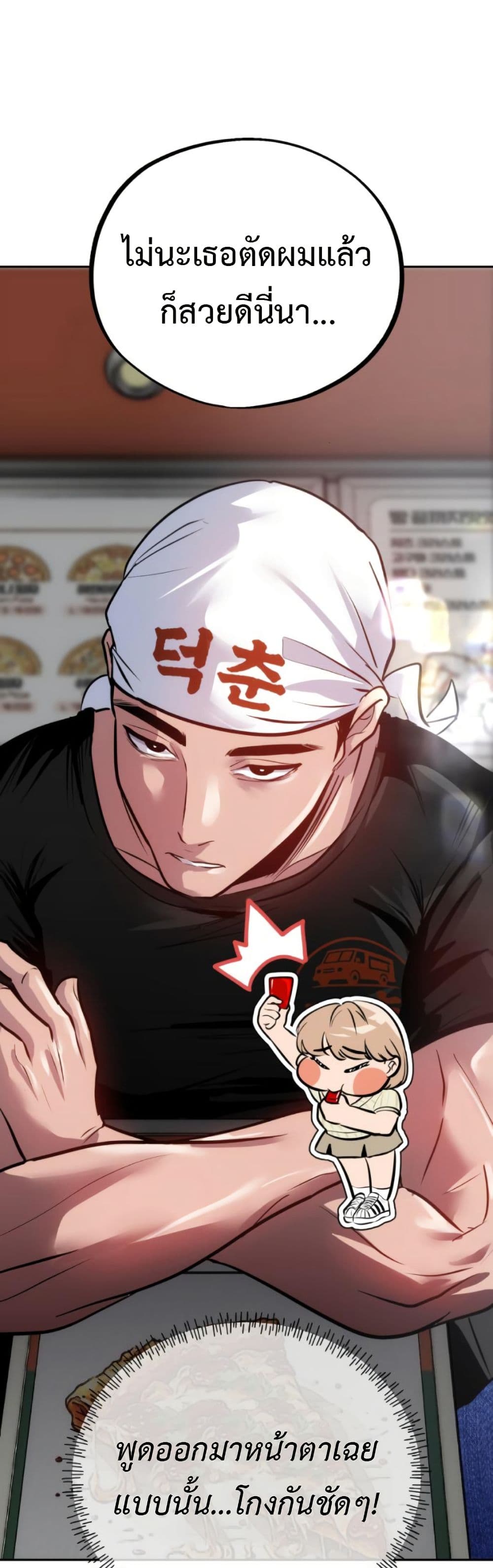 Godeokchun's Food Truck page 36