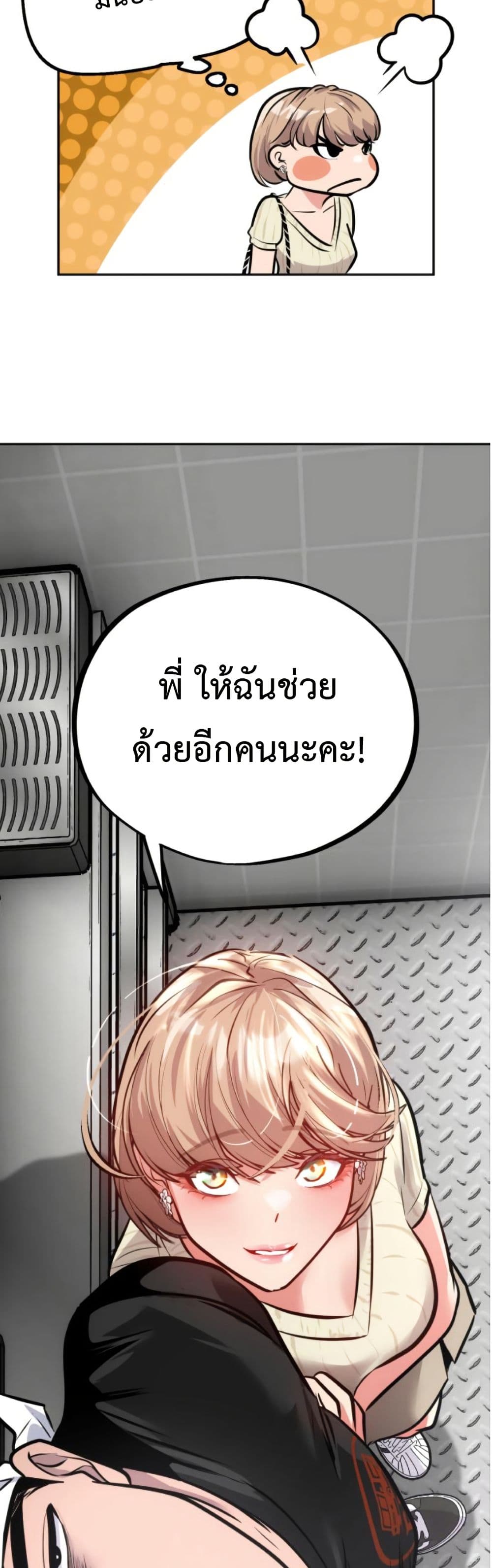 Godeokchun's Food Truck page 38