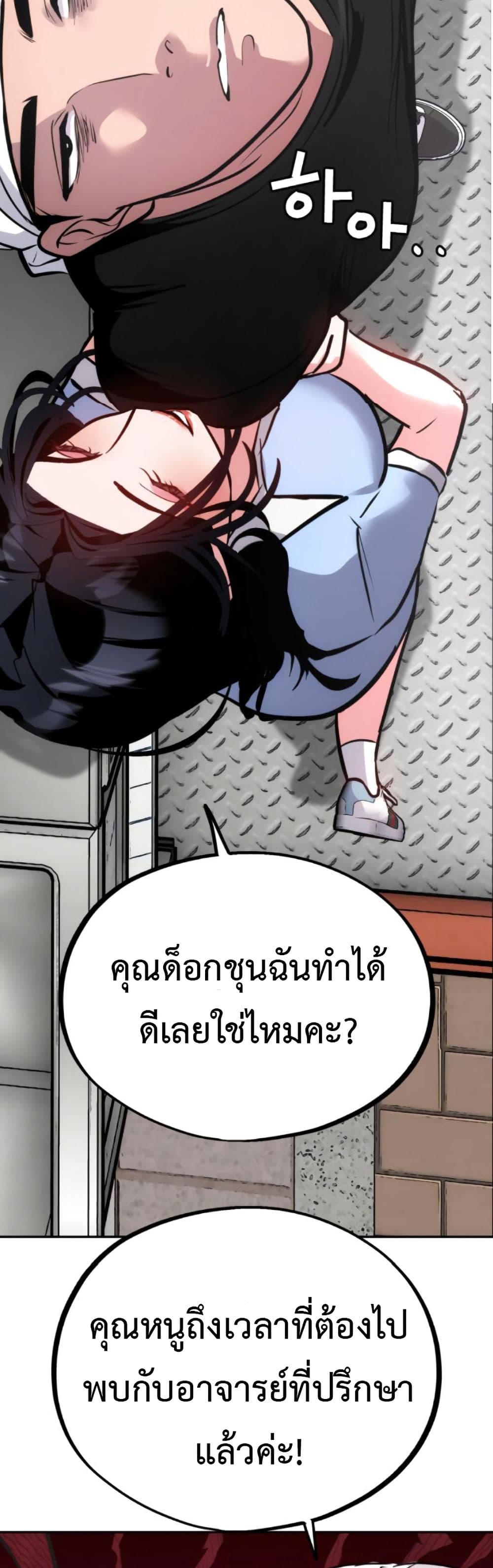 Godeokchun's Food Truck page 39